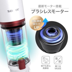ヨドバシ.com - ソウイ SOUYI 掃除機 コードレススティック