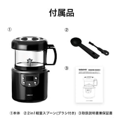 ヨドバシ.com - ソウイ SOUYI SY-121 [コーヒー生豆焙煎機 1分毎設定 