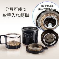ヨドバシ.com - ソウイ SOUYI SY-121N [コーヒー生豆焙煎機 自動焙煎 