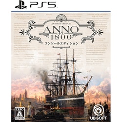 アノ1800コンソールエディション [PS5ソフト]