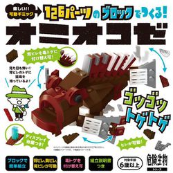 ブロックで作る危険生物 オニオコゼ [ブロック玩具]