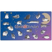 クロックワークス 万能マットコレクション Vol.151 夜は猫といっしょ B [トレーディングカード用品]