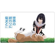 クロックワークス 万能マットコレクション Vol.153 世界の終わりに柴犬と B [トレーディングカード用品]