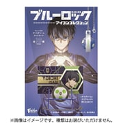 ブルーロック アイコンコレクション 1個 [コレクション食玩]