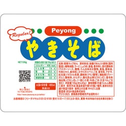 ペヨング ソースやきそば