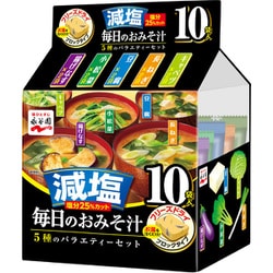 毎日のおみそ汁 5種のバラエティーセット 10袋入 減塩