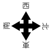 6300000520 [クレーン標識600角 東西南北]