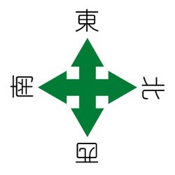 6300002400 [クレーン標識 600角 天井取付タイプ 東西南北]