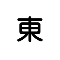6300003385 [クレーン標識300角 マグネット 東]