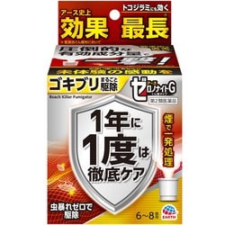 ゼロノナイトG ゴキブリ・トコジラミ用 くん煙剤 6～8畳 1個 [第2類医薬品 殺虫剤]