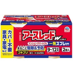 アースレッドW ノンスモーク 9～12畳 2個入 [第2類医薬品 殺虫剤]