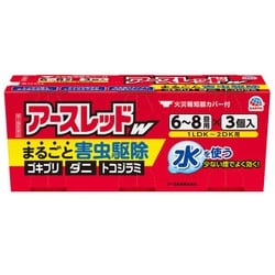 ヨドバシ.com - アース製薬 アースレッドW 6～8畳用 3個入 [第2類