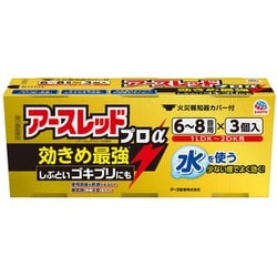 アースレッドプロα 6～8畳用 3個入 [第2類医薬品 殺虫剤]