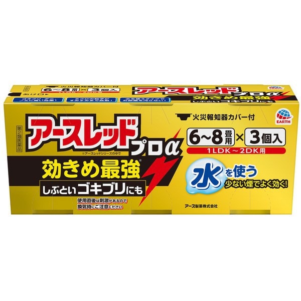 アース製薬アースレッドプロα 6～8畳用 3個入 [第2類医薬品 殺虫剤]Ω