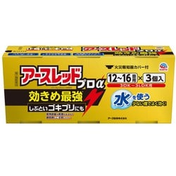 アースレッドプロα 12～16畳用 3個入 [第2類医薬品 殺虫剤]