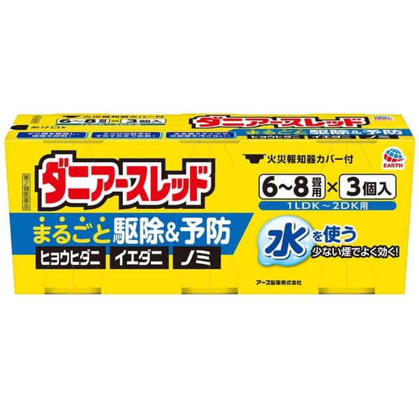 アース製薬ダニアースレッド 6～8畳用 3個入 [第2類医薬品 殺虫剤]Ω