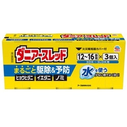 ダニアースレッド 12～16畳用 3個入 [第2類医薬品 殺虫剤]