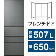 冷蔵庫 VEGETA(ベジータ) FZSシリーズ(507L・幅65cm・フレンチドア(観音開き)・6ドア・フロストグレージュ) GR-V510FZS(TH)