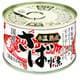 氷温熟成さば 水煮 150g