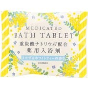 【限定】 ウィズフローラ 重炭酸 バスタブレット ミモザ＆ホワイトティー [バスタブレット]