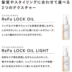 ヨドバシ.com - リファ ReFa RC-BE-00A [ReFa LOCK OIL LIGHT（リファ