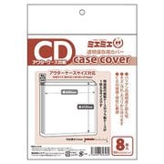 ミエミエケースカバー CDアウターケースサイズ 8枚入