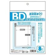 ミエミエケースカバー BDノーマルサイズ 8枚入