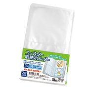 コースター収納ホルダー CONC-CO321