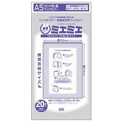 ヨドバシ.com - コアデ ミエミエブックカバー A5同人誌 20枚入 通販