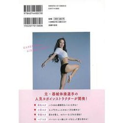 愛されbodyダイエット ［雑誌］ ヨドバシ.com - 【バーゲンブック】彼氏に愛されBODY-ヨガレッチ