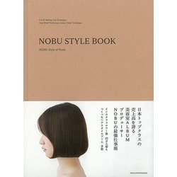 【バーゲンブック】NOBU STYLE BOOK [単行本]