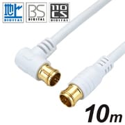 アンテナケーブル 10m ホワイト L型差込式-差込式タイプ HAT100-057LPWH