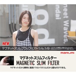 ヨドバシ.com - マルミ光機 MARUMI MAGNETIC SLIM BLACK MIST 1/8 77mm