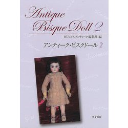 アンティークビスクドール♥️必読お願い致します Amazon | ビスクドール アンティーク コレクターズ ドール 西洋
