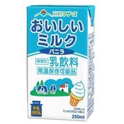 LL おいしいミルクバニラ 250ml [常温保存可能 ロングライフ商品]