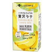 LL バナナとミルクの贅沢ラテ 250ml [常温保存可能 ロングライフ商品]