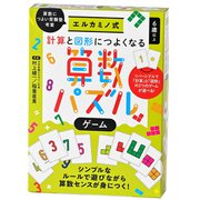 エルカミノ式 計算と図形につよくなる 算数パズルゲーム [対象年齢：6歳～]