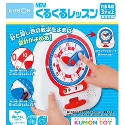 対象年齢：3歳～ KR-13 NEWくるくるレッスン