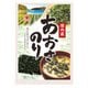 国内産 あおさのり 8g