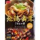 地鶏舞茸ごはんの素 110g（2合用）