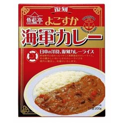 魚藍亭 よこすか海軍カレー 赤箱 200g