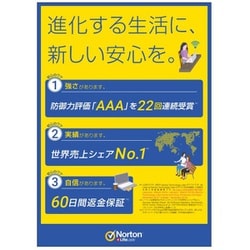 ヨドバシ.com - ノートンLifeLock 21436518 [ノートン 360