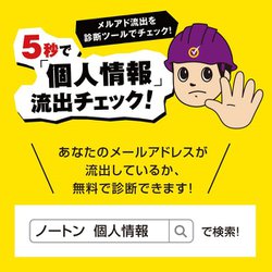 ヨドバシ.com - ノートンLifeLock 21436473 [ノートン ID アドバイザー 