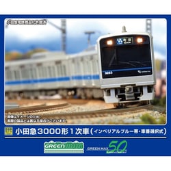 31719 Nゲージ 小田急3000形1次車（インペリアルブルー帯・車番選択式） 6両編成セット（動力付き） [鉄道模型 2025年10月再生産]