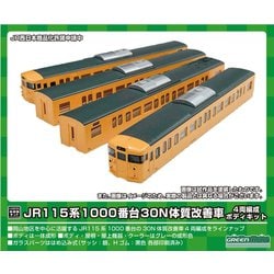 ヨドバシ.com - グリーンマックス GREENMAX 18516 Nゲージ JR115 ヨドバシ.com - グリーンマックス GREENMAX 18516 Nゲージ JR115