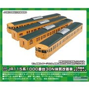 18516 Nゲージ JR115系1000番台 30N体質改善車 4両編成ボディキット [鉄道模型]