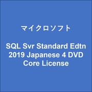 SQL Svr Standard Edtn 2019 Japanese 4 DVD Core License