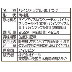 ヨドバシ.com - ドール Dole スウィーティオゴールドパイナップル果汁