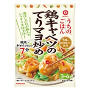 うちのごはん おそうざいの素 鶏キャベツのてりマヨ炒め 72g