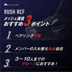 MIDLAND RUSH RCF ツインパックインカム Amazon | MIDLAND(ミッドランド) RUSH (ラッシュ) RCF バイク用